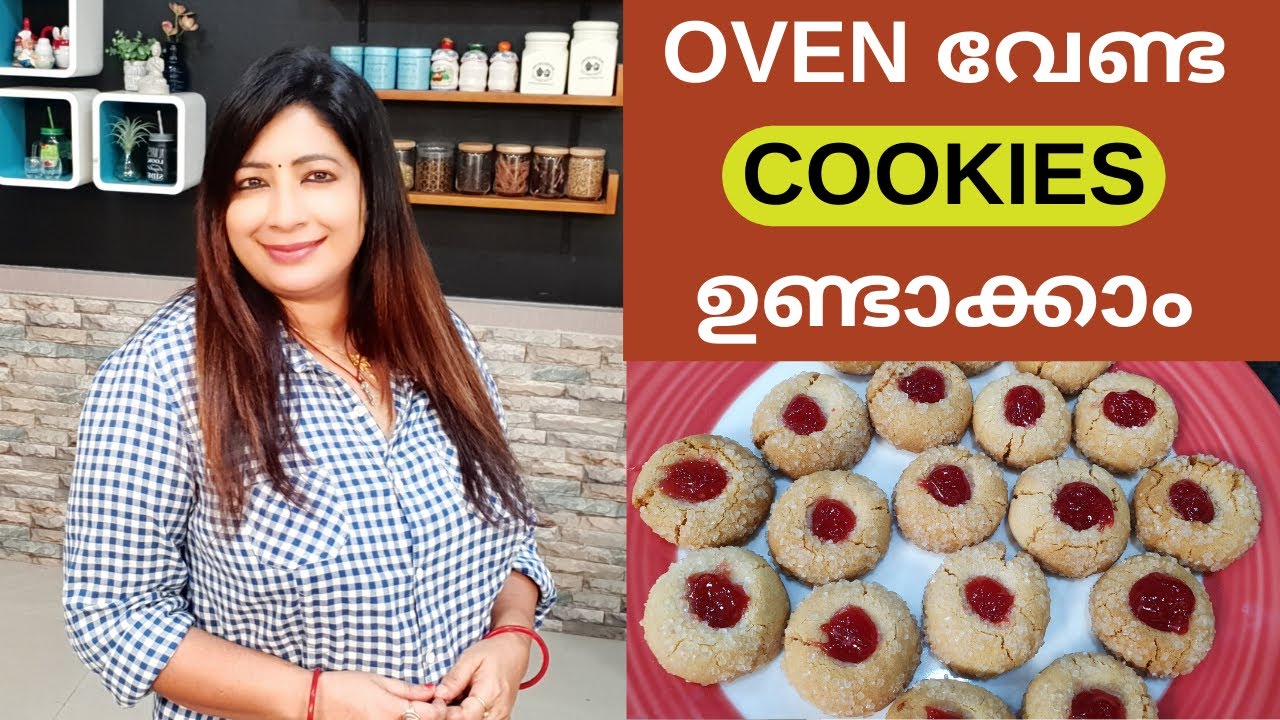ഇനി ബേക്കറിയിൽ പോകണ്ട COOKIES ഓവനില്ലാതെ വീട്ടിലുണ്ടാകാം || No Oven Vanilla Cookies & Jam Cookies