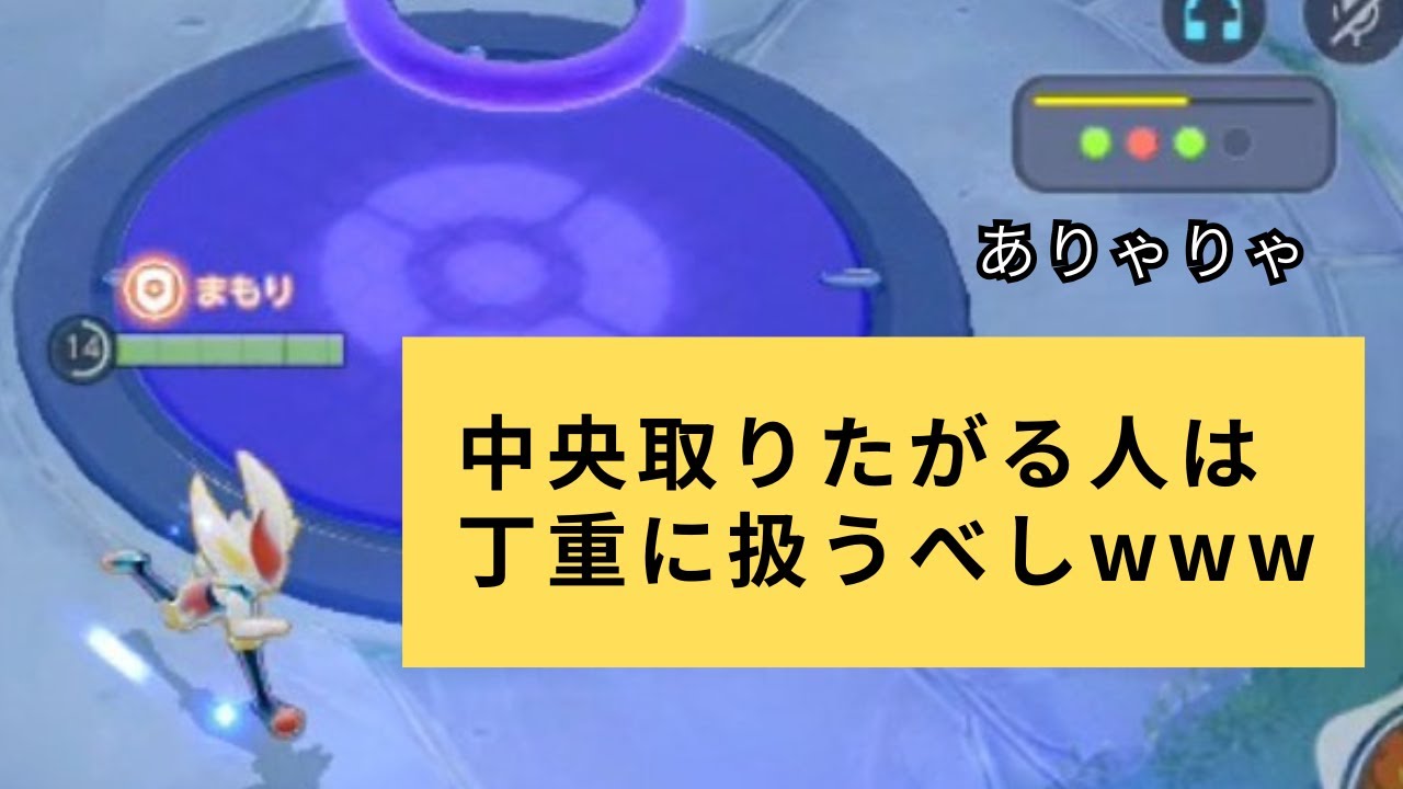 自ら中央取りたがる人は丁重に扱うべしwww（ユナイトランクマ1007）