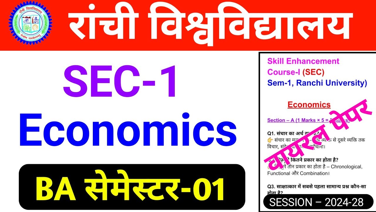 SEC-1 Economics BA Sem-1 | Ranchi University Viral Question Paper