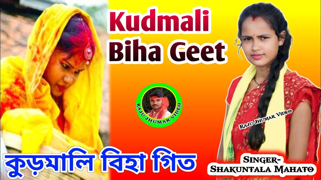 Kon Desek Riti May Go 😌 কন দেলেক রিতি মায গো 💥 Shakuntala Mahato ♥️ Natun Kudmali Biha Geet 2026.