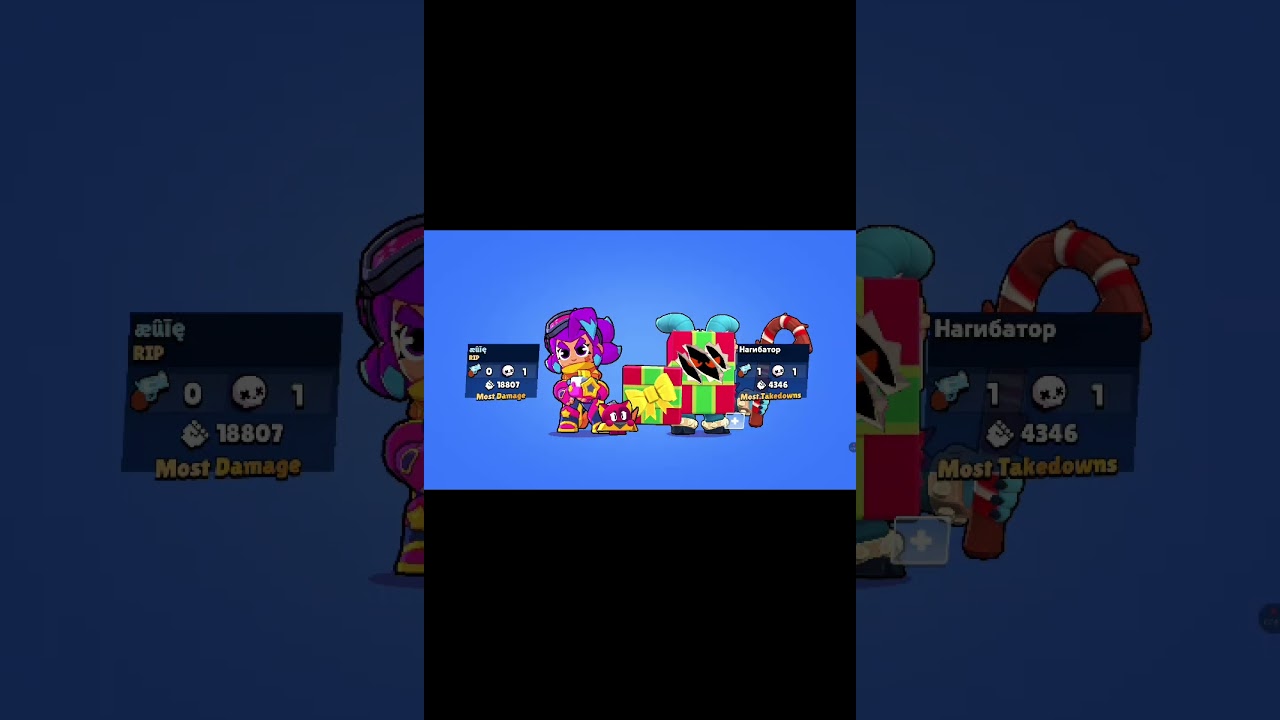 Brawls stars 