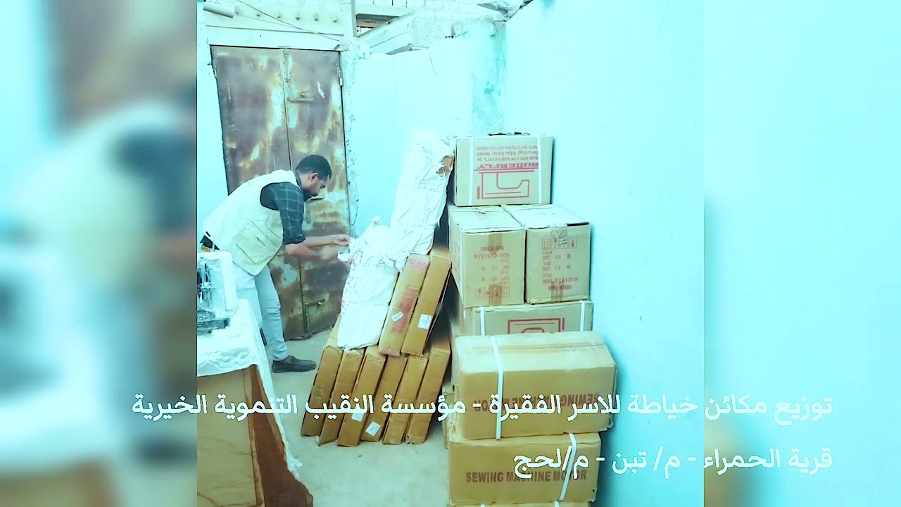 مؤسسة النقيب التنموية الخيرية تدعم الطالبات بـــ41  ماكينة خياطة في قرية الحمراء، م/ تبن م/لحج.