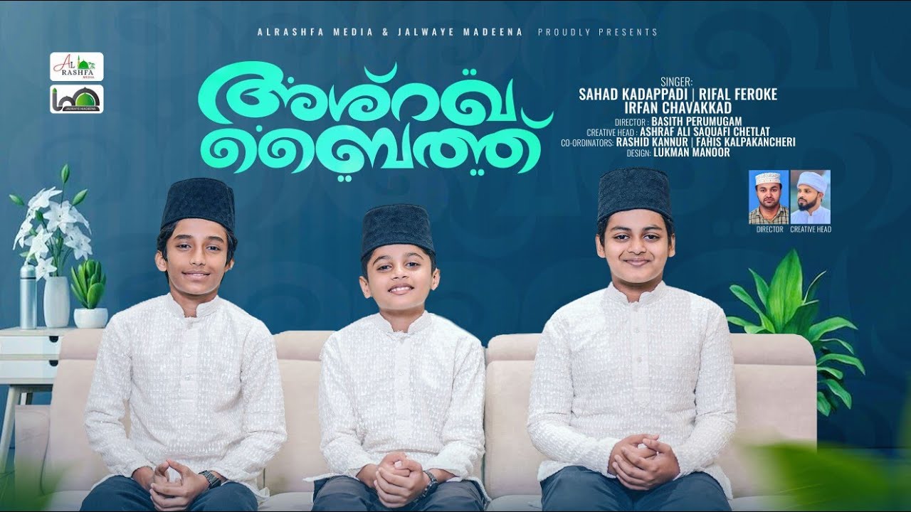 Ashrakha Baith Full Version  lMeelad special lഅശ്‌റഖ ബൈത്ത് l Rabeeh l 2025 New Al Rashfa