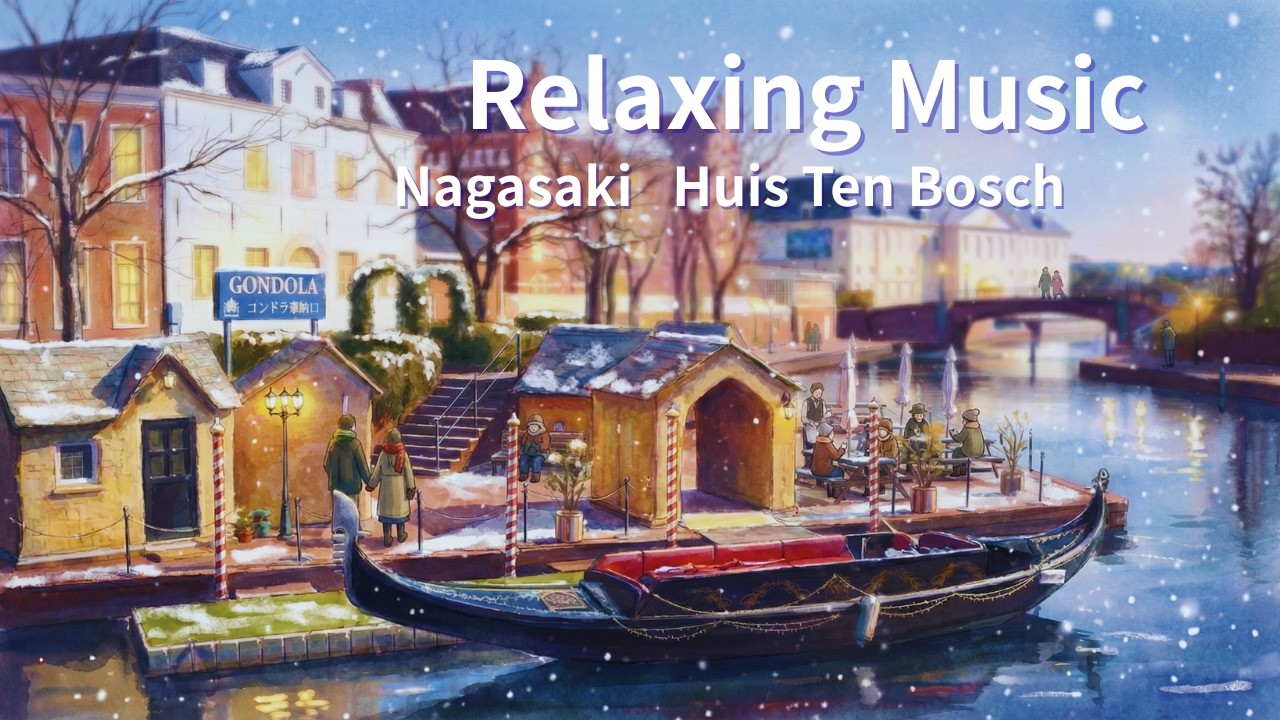[Relaxing Music] Quiet Night City and Gentle Lights | Nagasaki Huis Ten Bosch |