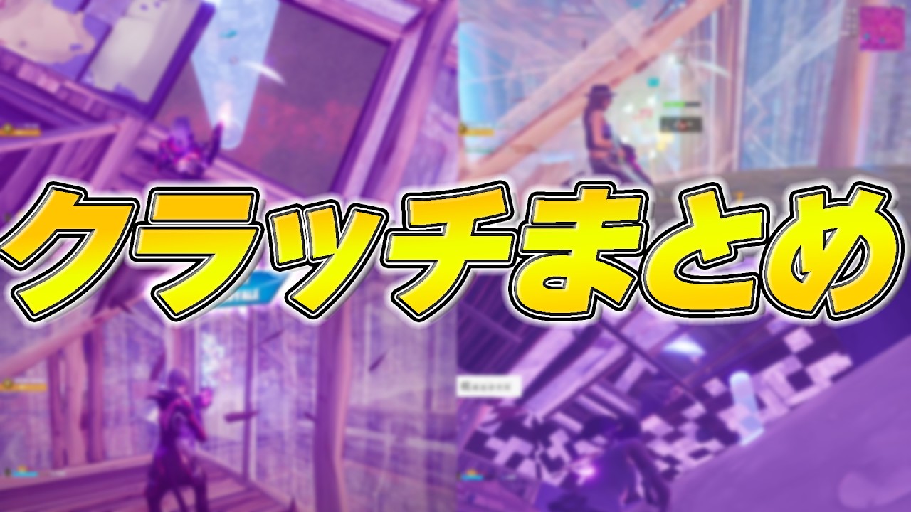 【div2勝ちたい人必見!!】div2神クラッチまとめ【フォートナイト/Fortnite】