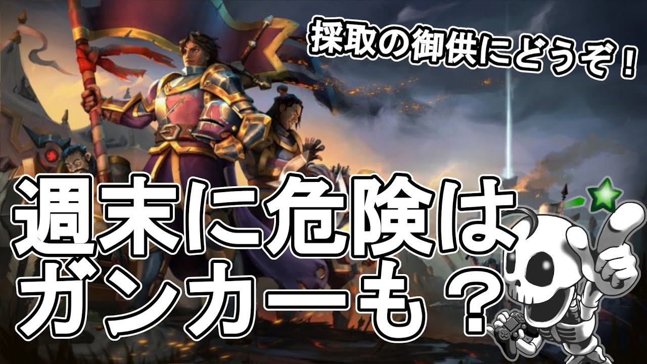 【アルビオンオンライン】週末が危険なのはガンカーも？意外と青集団も怖いかも？！💀#310【完全自作型・骨VTuber NeoArk】