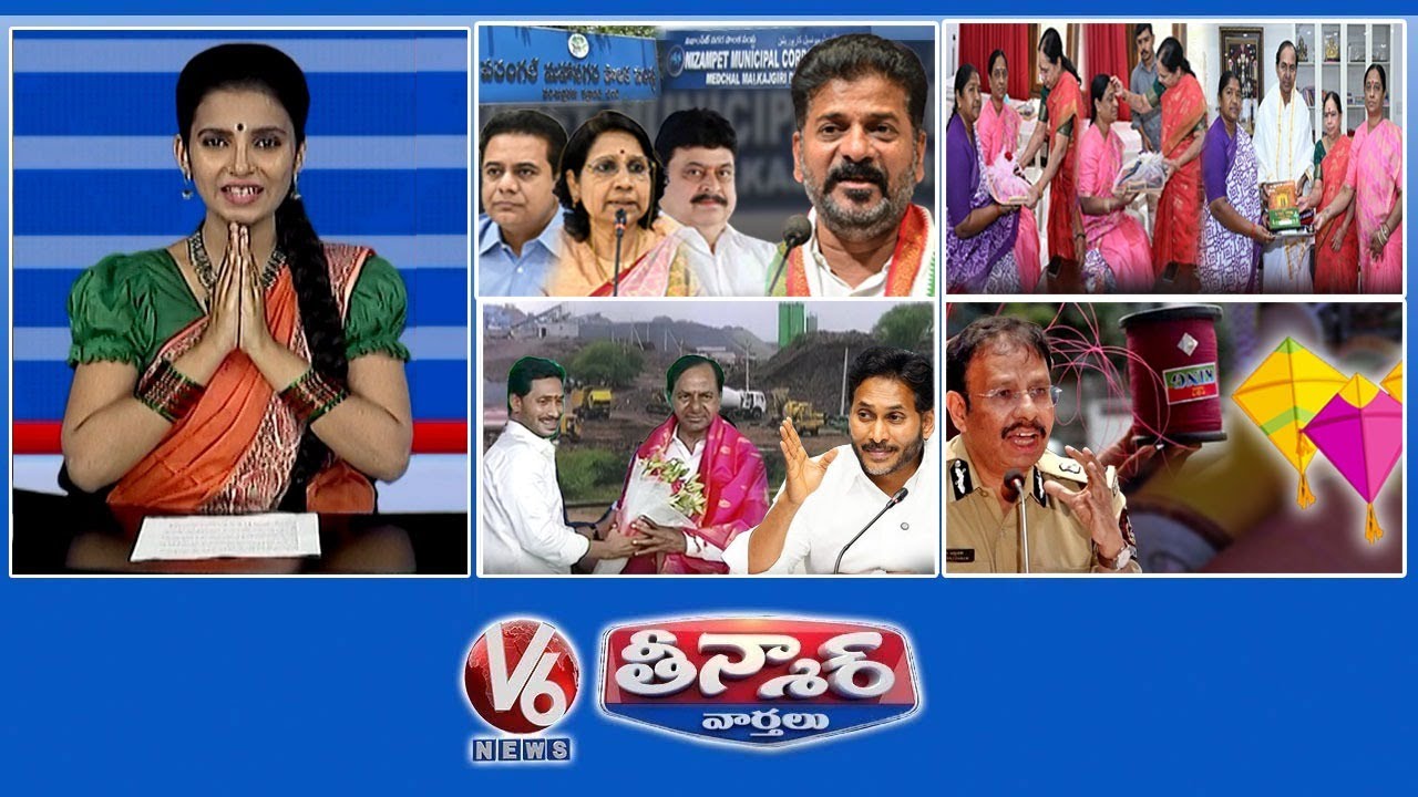 Municipal Elections-Next Month..? | Seethakka,Surekha-KCR | Rayalaseema Lift Irrigation | V6Teenmaar