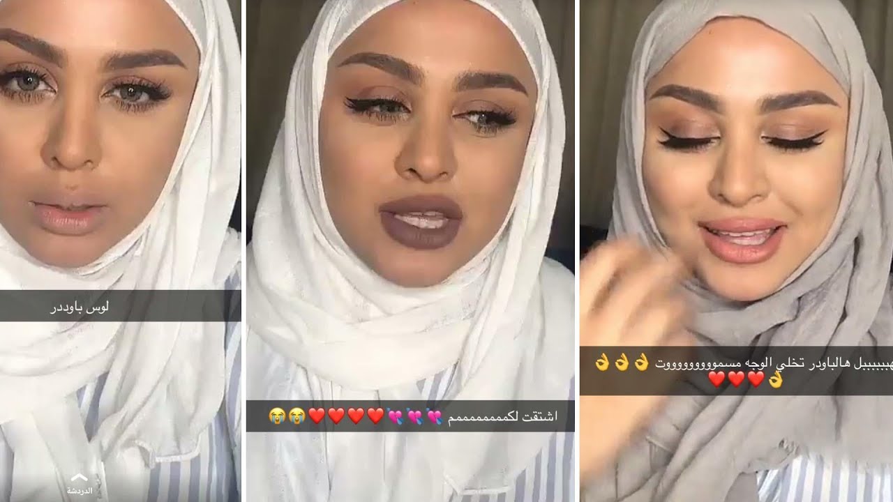 ترتيب المكياج مع اختيار الروج المناسب -لجين الظفيري