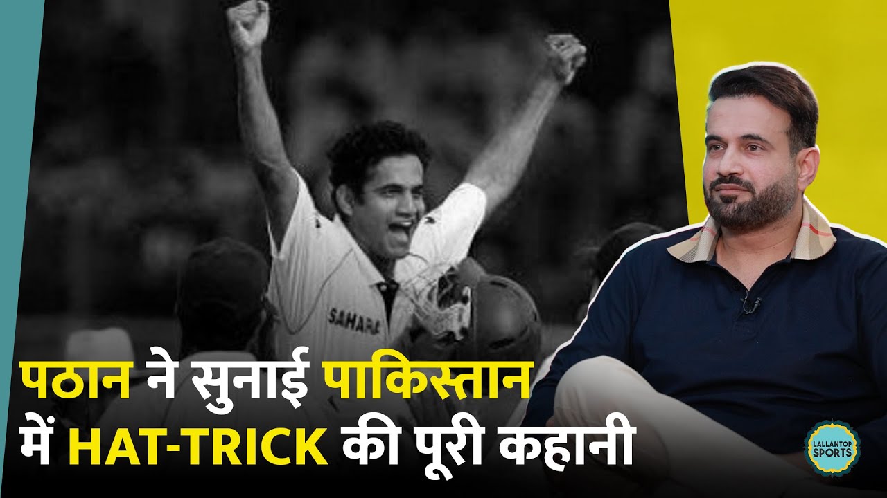 Irfan Pathan ने सुनाई Karachi Test में हैट्रिक की पूरी कहानी, जब 22 साल की उम्र में तोड़ा था रिकॉर्ड