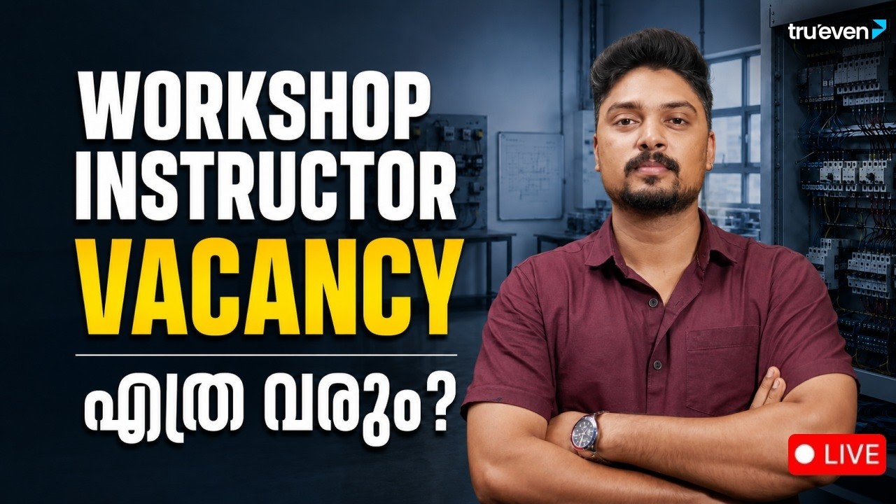 WORKSHOP INSTRUCTOR ELECTRICAL ഒഴിവുകൾ എത്ര? | WORKSHOP INSTRUCTOR VACANCY DETAILS 2026 |TRUEVEN PSC