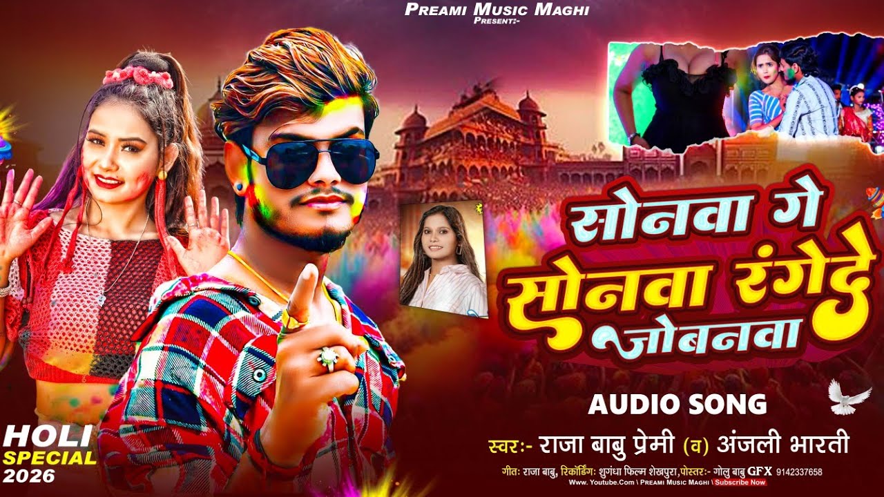 सोनवा