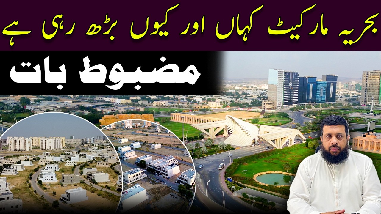Why Bahria Town Karachi Market Is Booming 🚀 | Best Investment Hotspot in 2026 #bahriatownkarachi