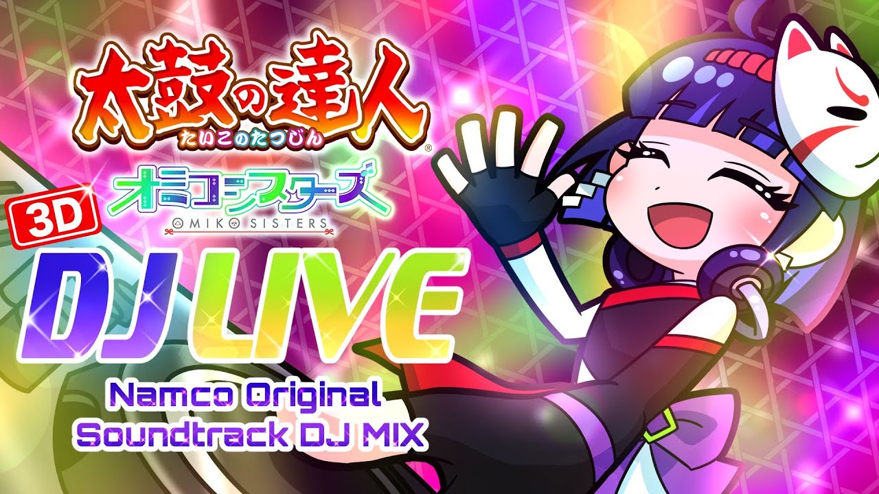 【DJフア】太鼓の達人 ナムオリDJ MIX ♯5～青春ソングコレクション～
