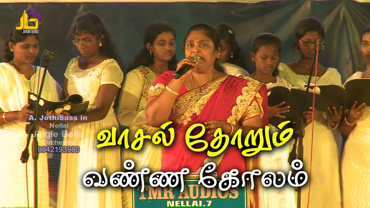 Vaasal Thorum || New Christmas Song || Sis.Jacintha Jayaseelan || Kadhal Mathi || Nella Jingle Bells