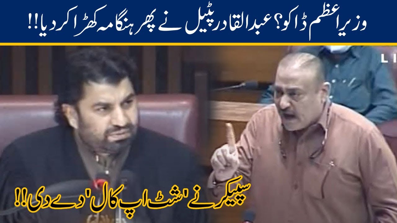 Speaker 'Shut-Up Call' To Abdul Qadir Patel On 'Daku' Word Use For PM