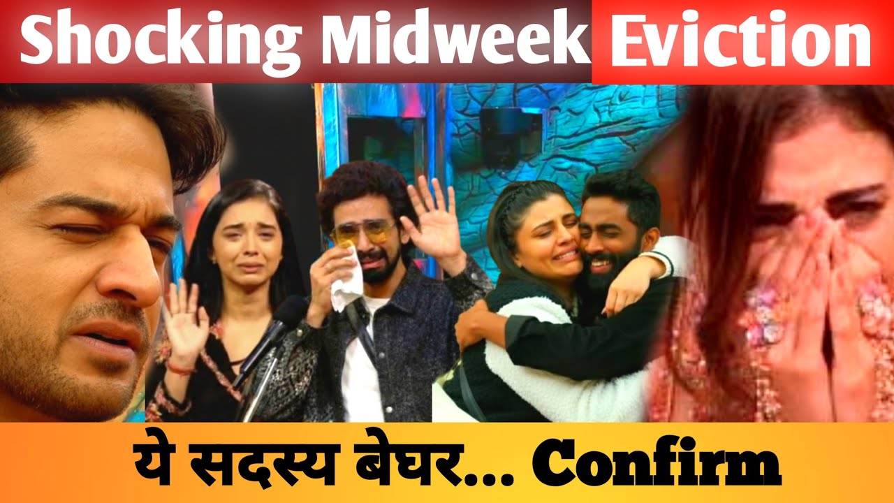 Bigg Boss 19 Grand Finale से पहले ये बड़ा सदस्य बेघर | Shocking Midweek Eviction | Bigg Boss Update
