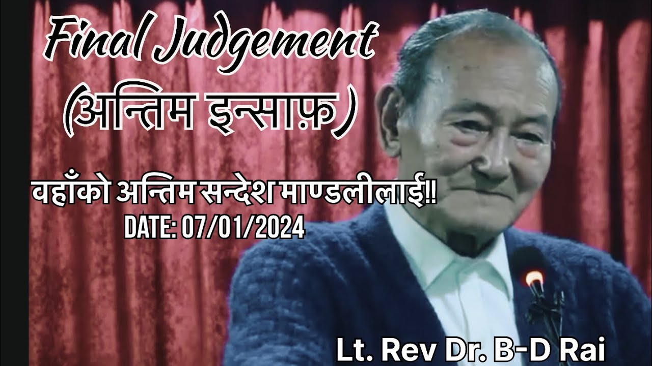 Final Judgement//आफनो इन्साफ़ पहिला आफै गर्नू.             Lt. Rev B-D Rai