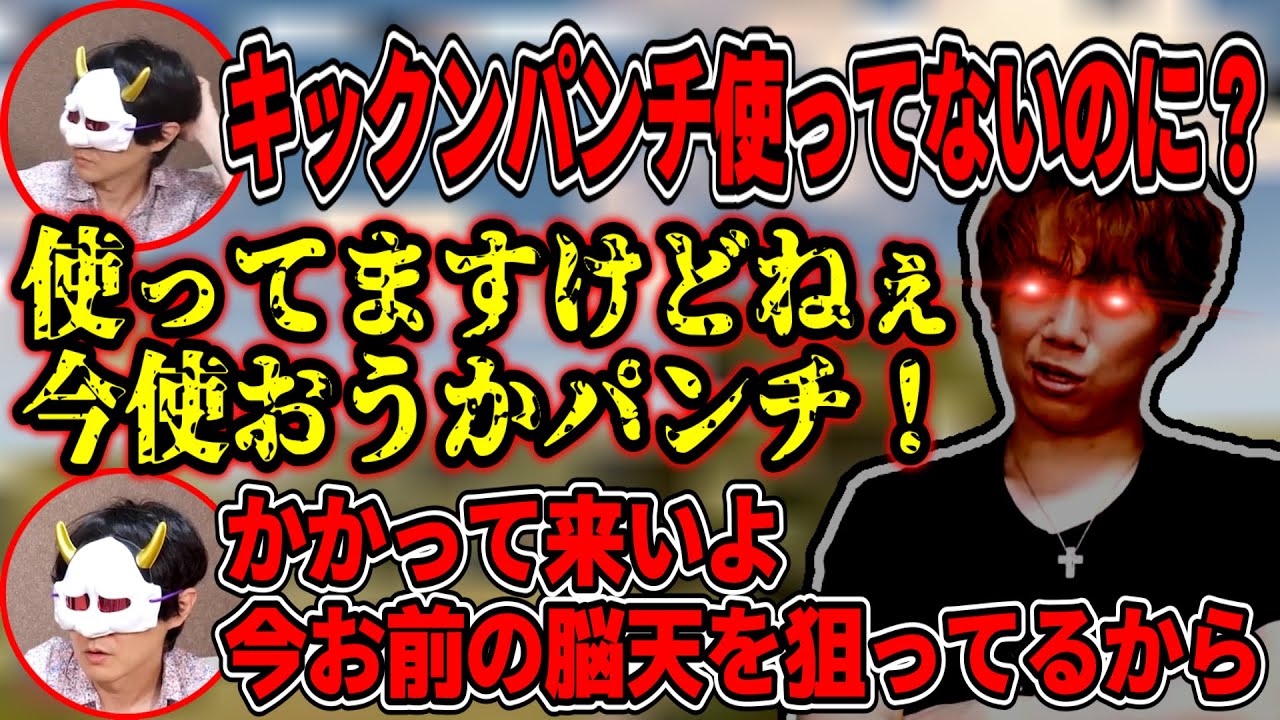 あろまの一言に火がついてしまったキックン【MSSP切り抜き】