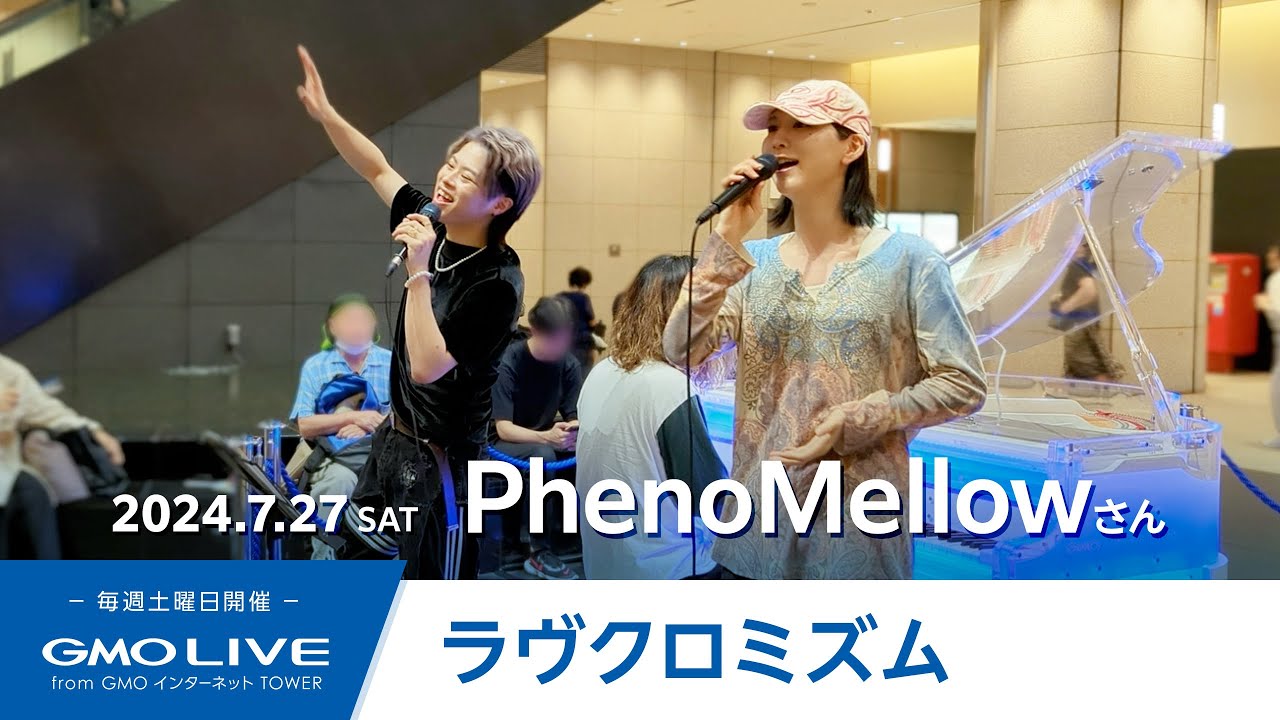 ラヴクロミズム／PhenoMellow GMO LIVE from GMOインターネットTOWER
