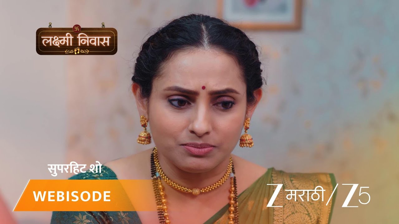 LAKSHMI NIWAS | आदित्यने निलांबरीला सांगितलं सत्य?