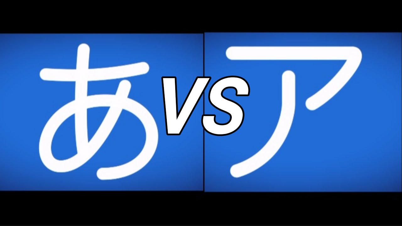 Letter School Japanese. Blue Level. Hiragana VS Katakana  レタースクール日本語。 ブルーレベル