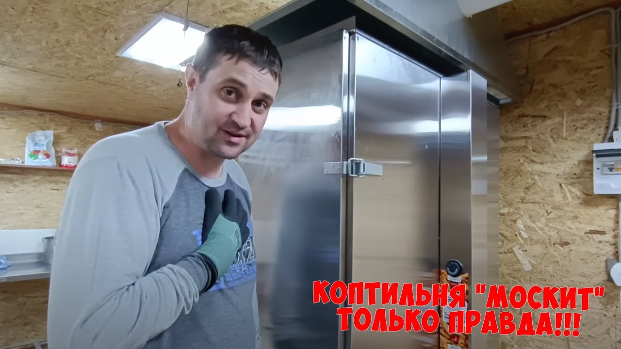 ПЕРВОЕ КОПЧЕНИЕ В КОПТИЛЬНЕ ОТ КОМПАНИИ 