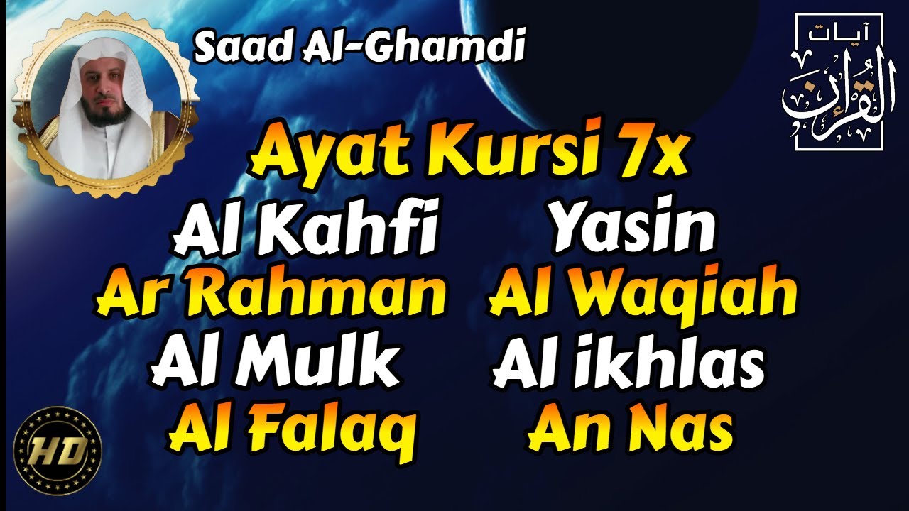 Murottal Merdu, Ayat kursi 7x, Al Kahfi, Yasin, Ar-rahman, Mulk, Waqiah, Fatihah,ikhlas,Falaq,An Nas