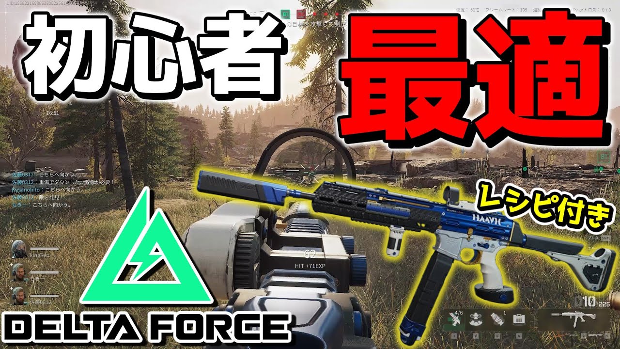 【DeltaForce】キル出来なくて心が折れそうになった時に使う武器。【ゆっくり実況プレイ/DeltaForce/デルタフォース】