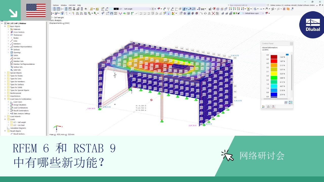 [EN] 网络课堂 | RFEM 6 和 RSTAB 9 中有哪些新功能？