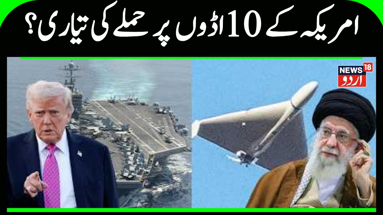 U.S Vs Iran NUCLEAR WAR Certain? Iran BOASTS of Success As US Shoots Down Drone Near US Nuke Warship