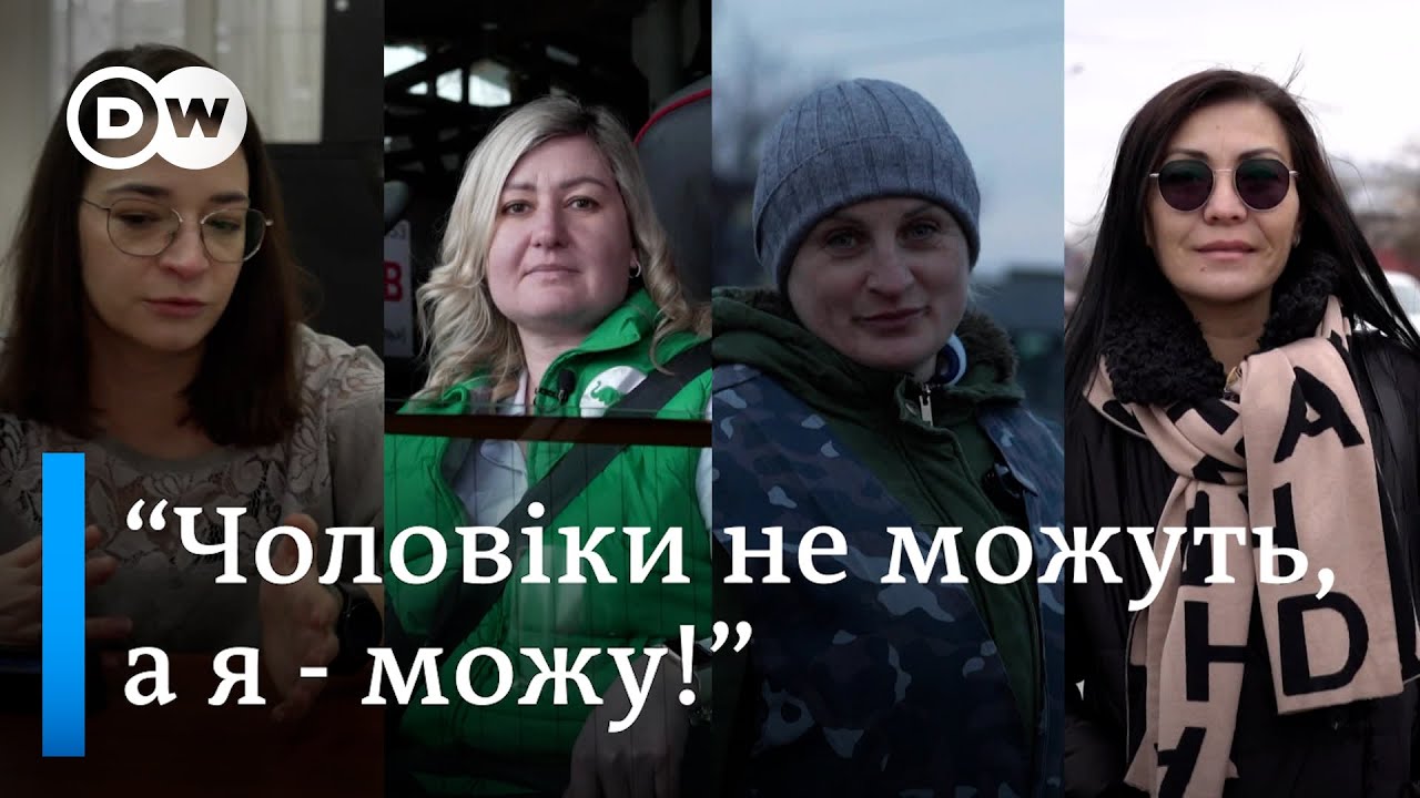 Жінки на 