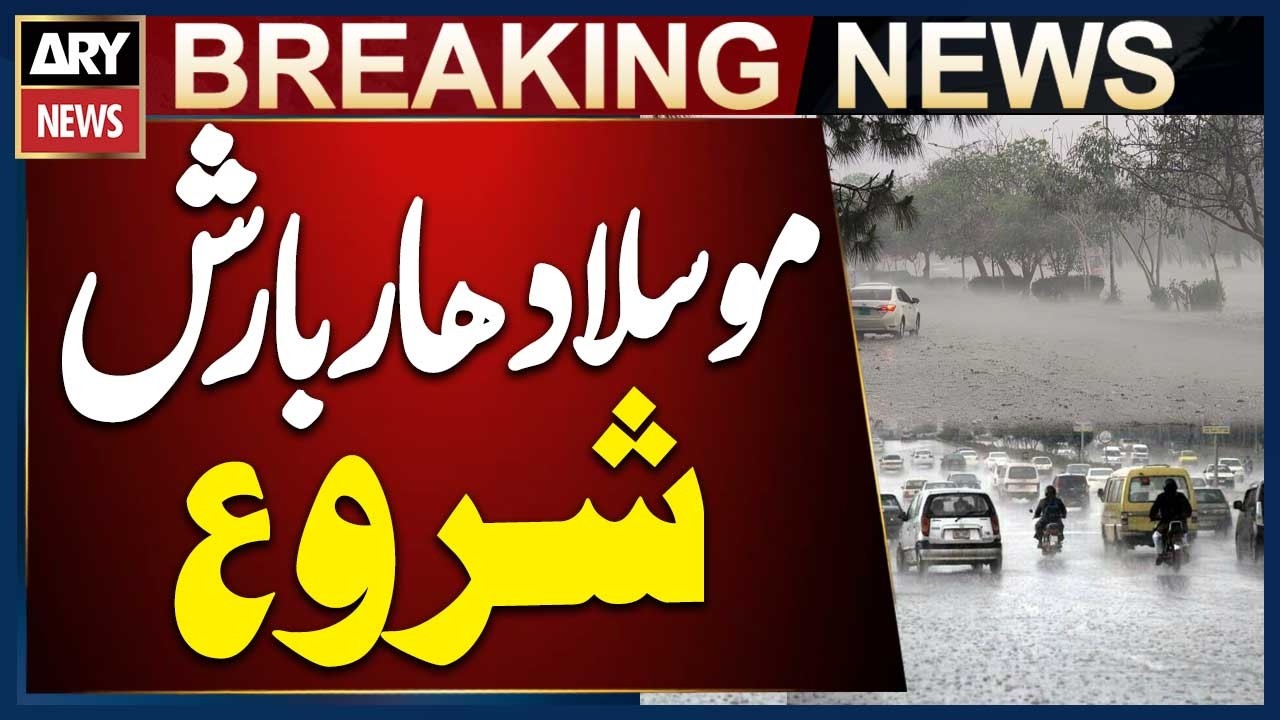 Heavy Rain Begins in Islamabad | Breaking News