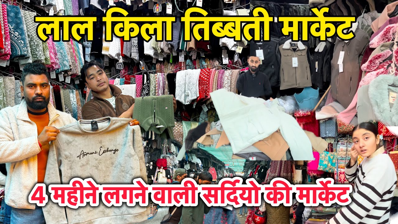 Tibetan market lal qila 2025 / tibetan market delhi 2025 winter collection / tibetan market lal kila