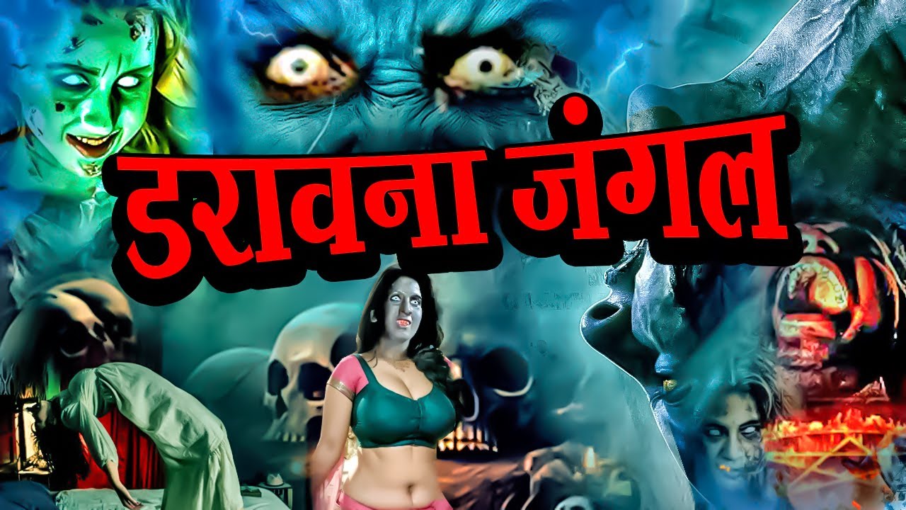भूतिया जंगल जहाँ रहती है प्यासी डरावनी आत्मा | DARAWANA JUNGLE Full Episode | New Horror Story 2025