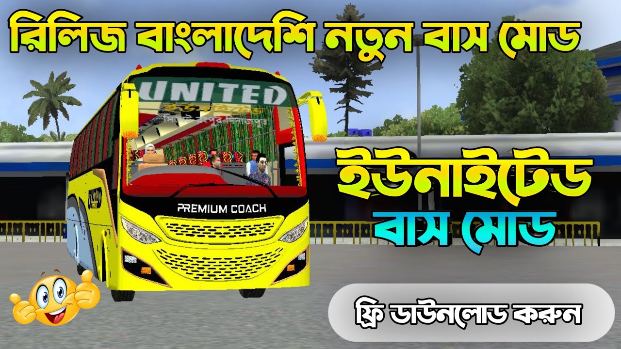 United Paribahan Ashok Leyland Bus Mod For Bus Simulator Indonesia (2026) 