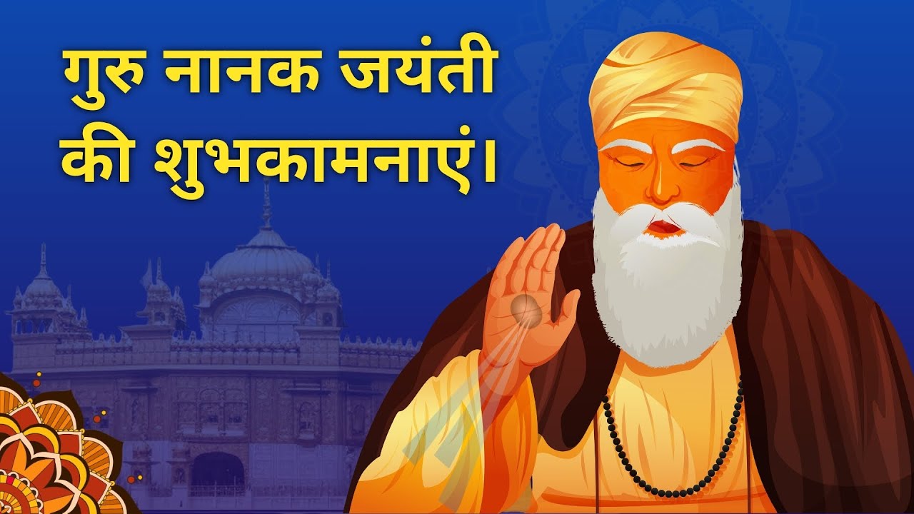 Guru Nanak Jayanti Status | गुरुनानक जयंती स्टेटस | Happy Gurpurab Status | Waheguru Status Video