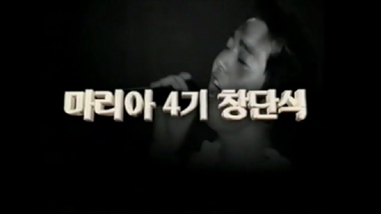 마리아 4기 창단식 (2002年)