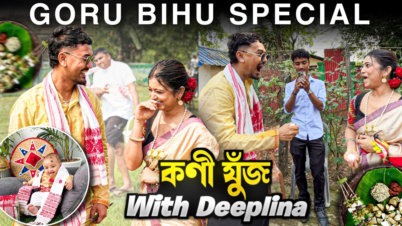 কণী যুঁজ with Deeplina 😍 Goru Bihu Special 