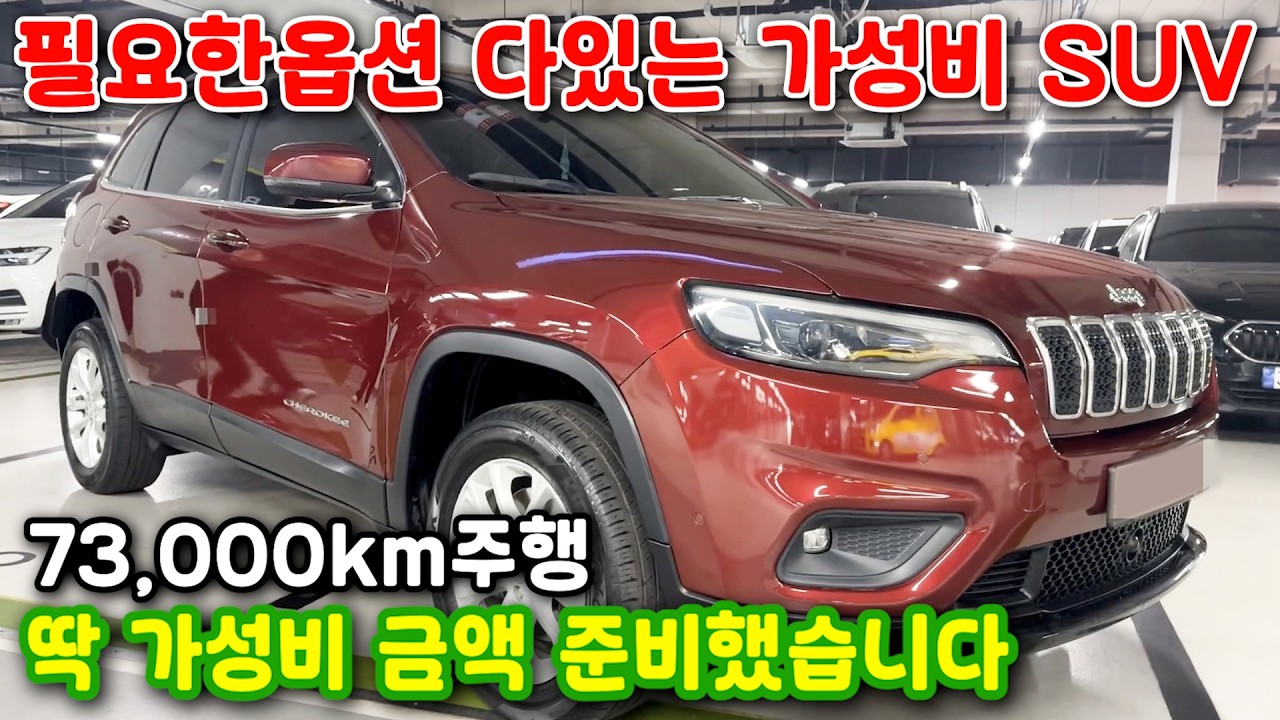 118# 필요한옵션 다있는 가성비 SUV 73,000km주행 딱 가성비 금액 준비했습니다