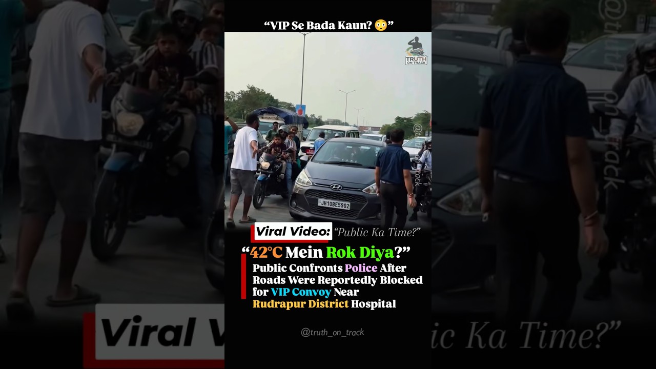 42&deg;C Heat, Roads Blocked for VIP Convoy? Public Loses Patience #shorts #vip