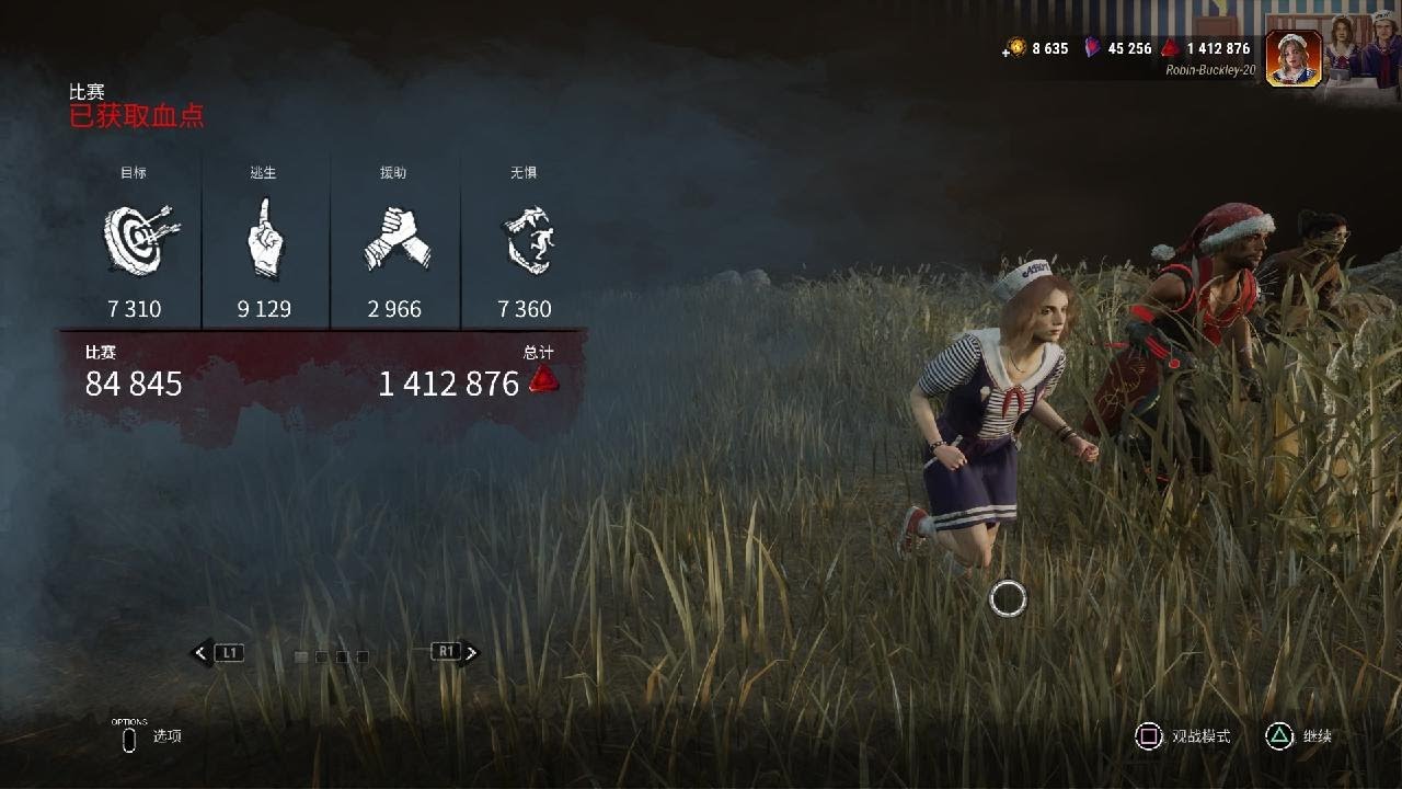 Dead by Daylight_20260309180805