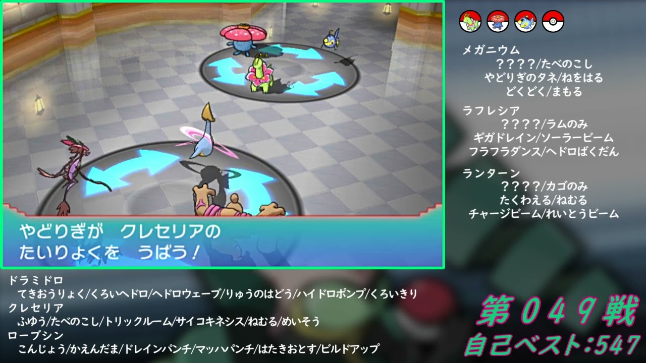 Re:2【バトルハウス】ローテーションバトル1000連勝挑戦記録049【ポケモンORAS】