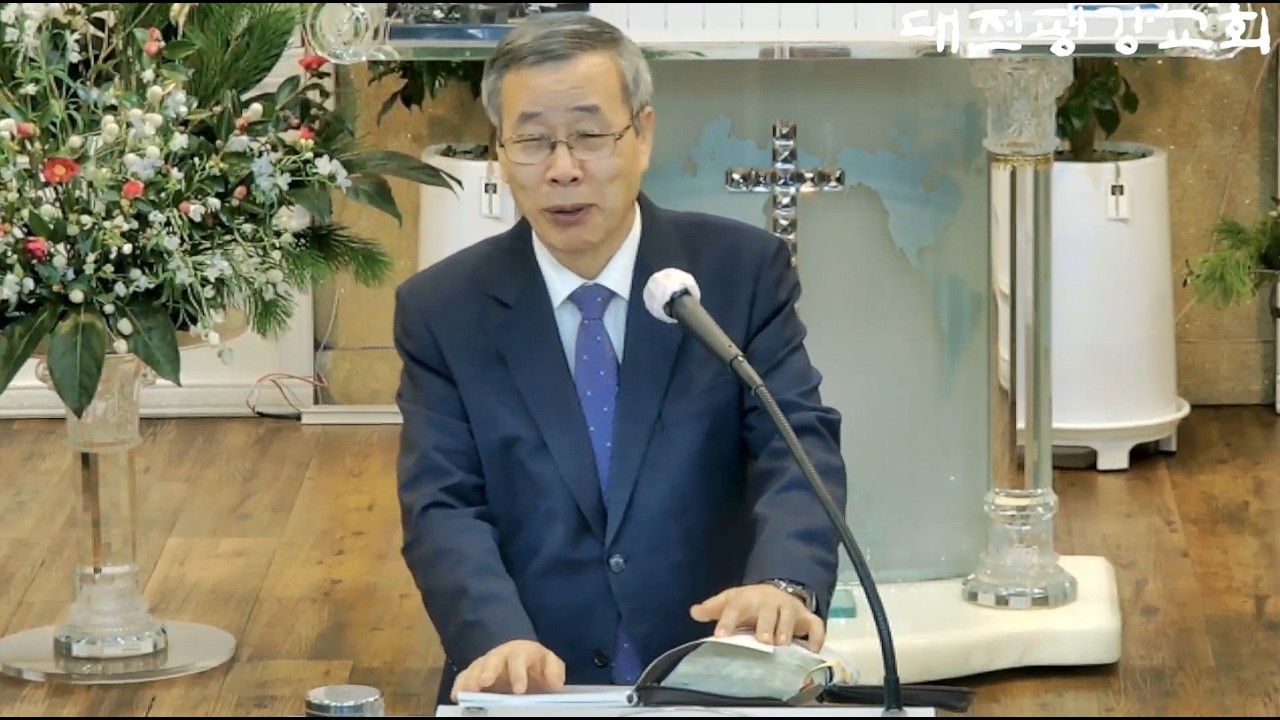 2026년 2월 22일 / 주일오후예배 / 사사기 2:10 / 은혜를 잊은 사람 / 대전평강교회 / 이성룡목사