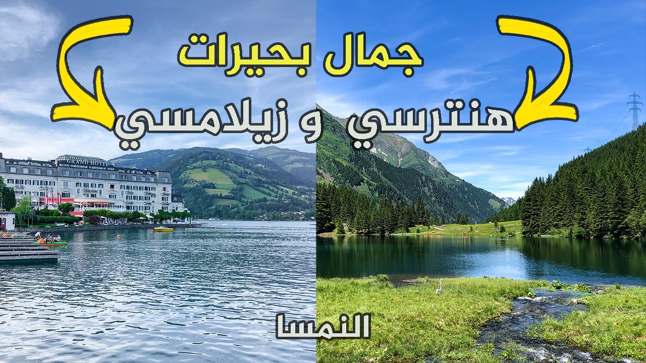 Красота озер Хинтерзее и Целль-ам-Зее