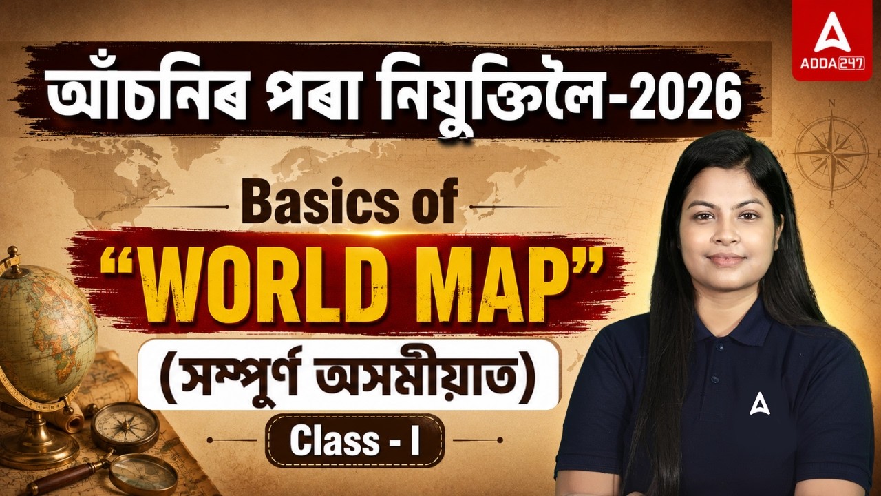 BASICS OF WORLD MAP | GENERAL KNOWLEDGE | New Job Recruitment Assam 2026 | ADRE/ASSAM POLICE/HEALTH