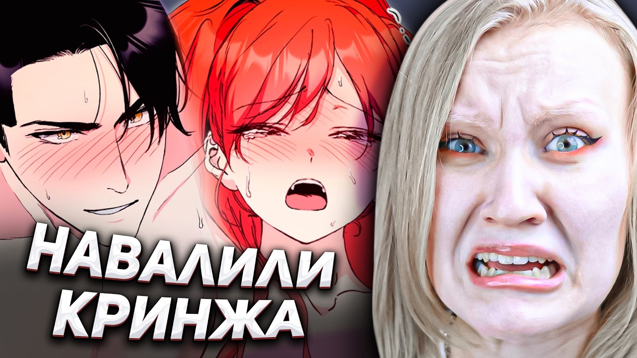 ГОРМОНАЛЬНАЯ КРИНЖ МАНГА про СВЯЩЕННИКА и ДЕВОЧКУ