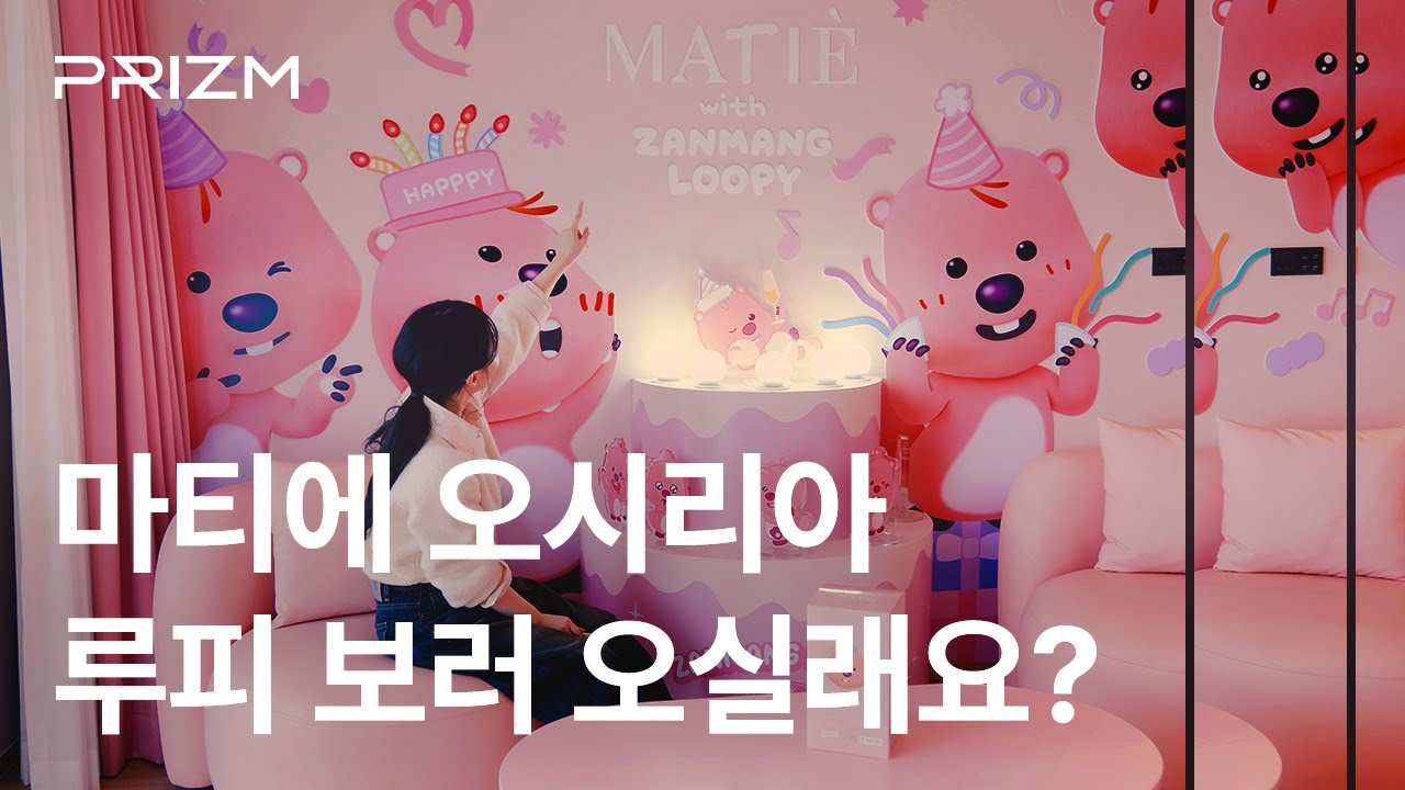 잔망루피 객실 감성 모르면 나가라~ | 마티에 오시리아