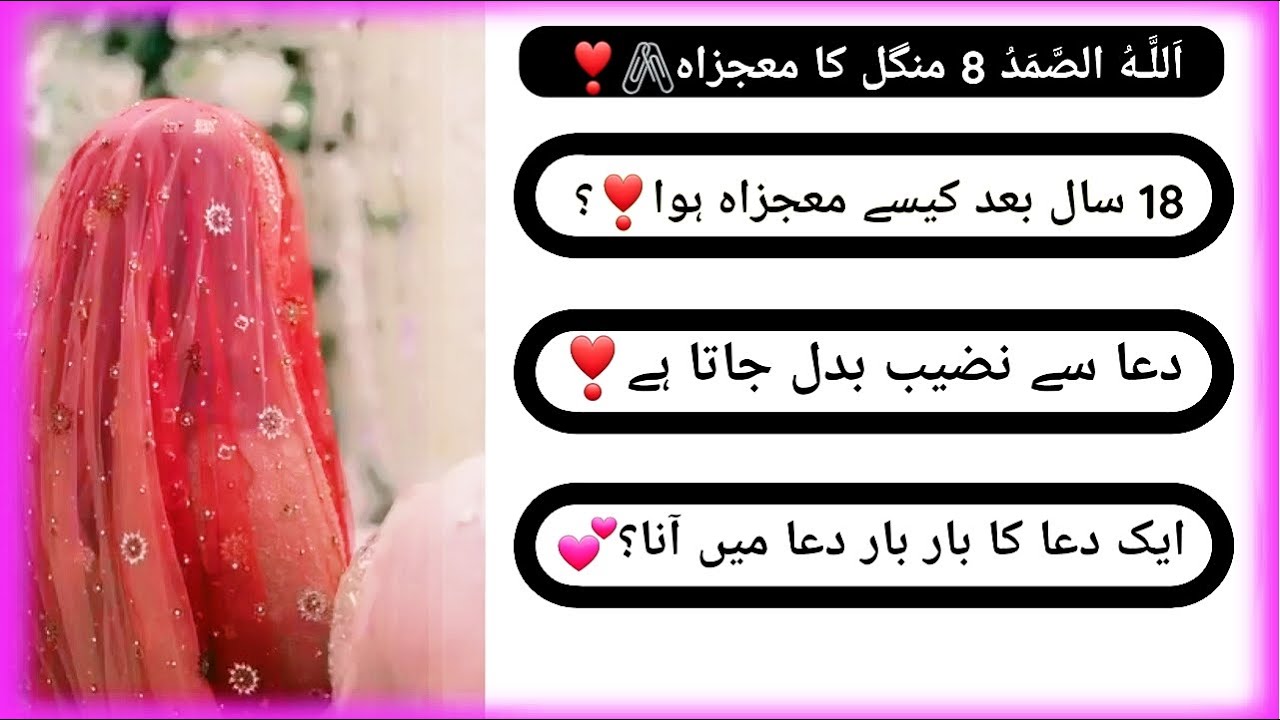 Rishta tut kar Jur Gya♥️| Allahhu samad miracle story💙| 18saal baad mojza hua❤️‍🩹| @HasnainDiaries