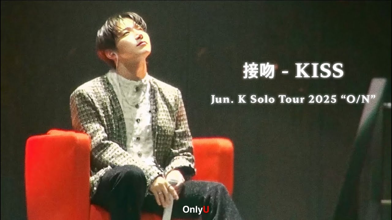 Jun. K Solo Tour 2025 “O/N”_ 接吻 - KISS