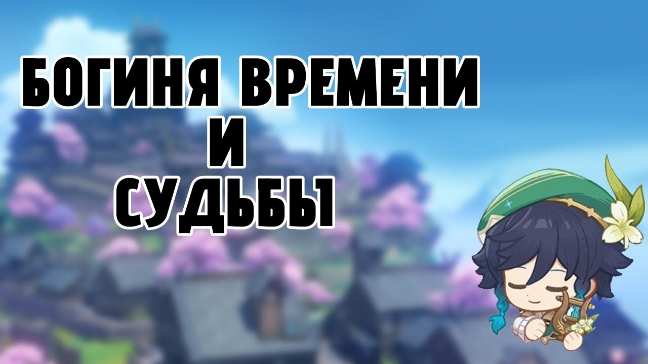 Астарот всё, что известно||Genshin Impact||Лор и Теории